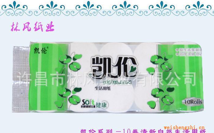 廠家直銷10卷裝凱倫大卷量無芯卷紙衛生紙生活用紙