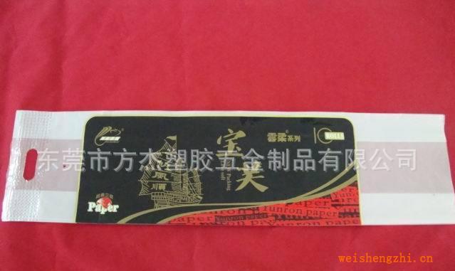 供應紙巾包裝袋、衛生紙包裝袋