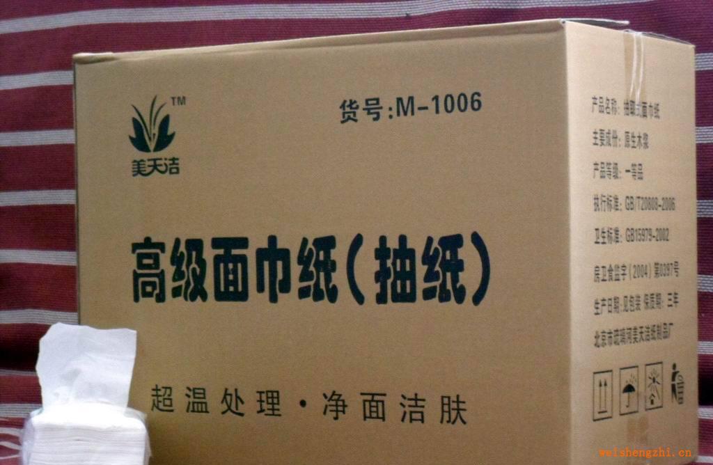 低價批發120抽小方型抽紙