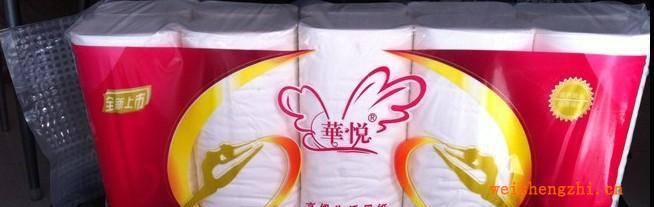 廠家供應華悅牌特惠裝純木漿高級卷筒紙衛生卷紙;>;
