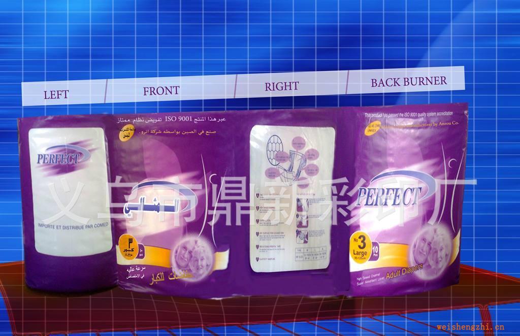 【廠家訂做】質量保證訂做各種衛生巾包裝袋