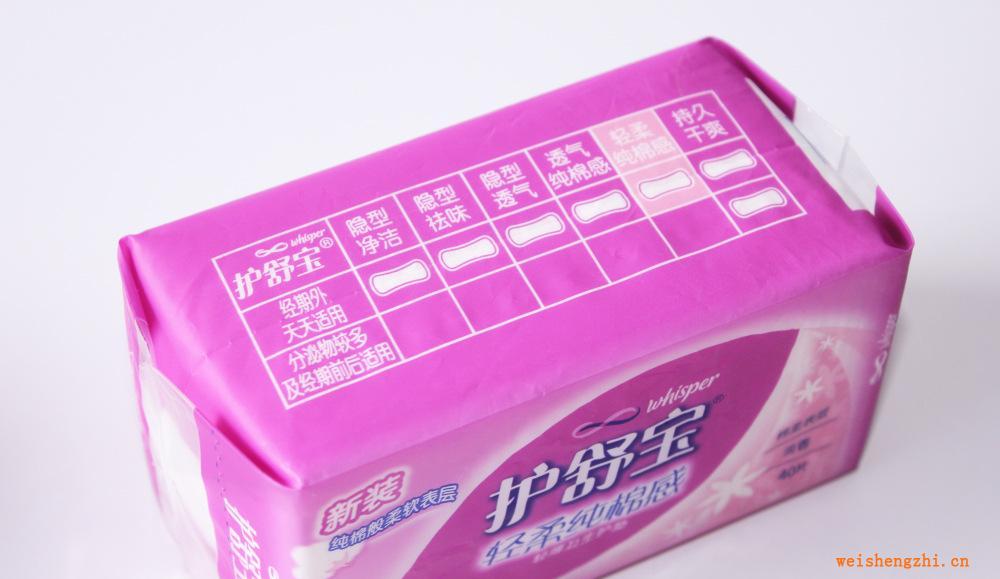 廠家專業供應護舒寶護墊護舒寶透氣純棉護墊淡香型40片裝