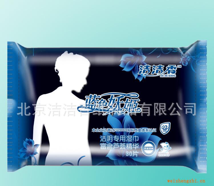 濕巾廠(chǎng)家批發(fā)藍(lán)色妖姬潔陰清潔濕巾-潔體濕巾