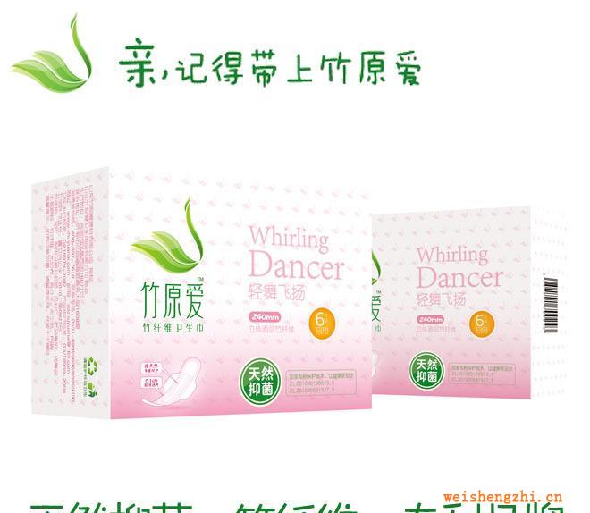 竹纖維衛生巾國家專利日用衛生巾6片裝竹原愛輕舞飛揚系列