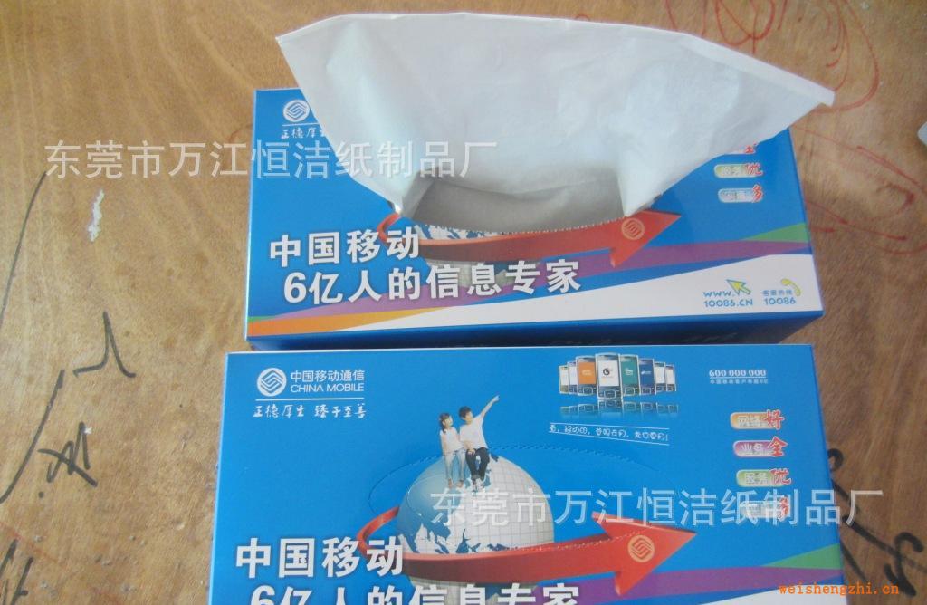 【廠(chǎng)家直銷(xiāo)】盒裝紙巾.抽紙.盒抽紙.可定做印刷內(nèi)容