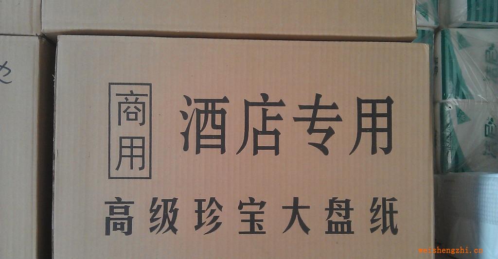 供應(yīng)潔尼牌，12盤/箱，大卷紙珍寶盤紙