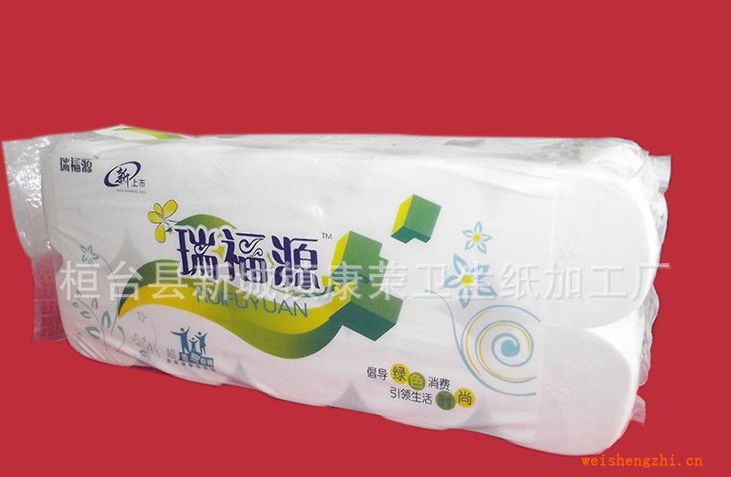 廠家直銷新品上市優質衛生紙、高級生活用紙【瑞福源】