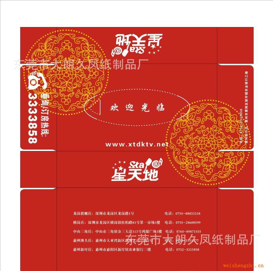 紙巾廠家批發抽紙抽取式紙巾廣告紙巾紙巾批發抽紙批發