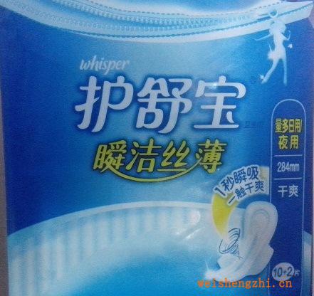護舒寶衛生巾10+2瞬潔絲薄夜用