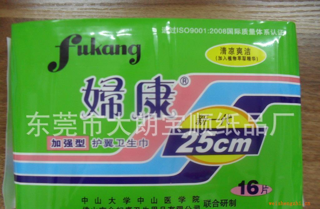 正品批發(fā)婦康新一代加強(qiáng)型護(hù)翼衛(wèi)生巾250MM日用16片裝