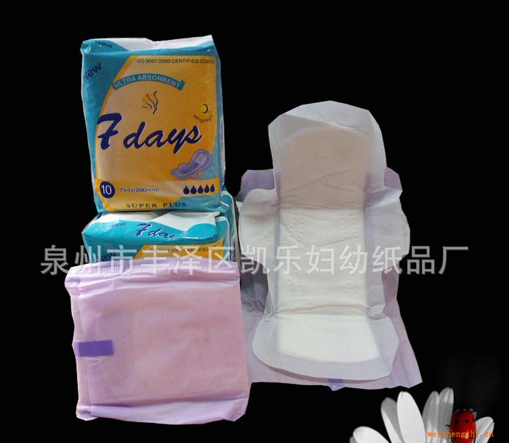 7DAYS干爽網面夜用衛(wèi)生巾出口代加工貼牌生產