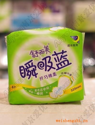 舒而美衛生巾系列