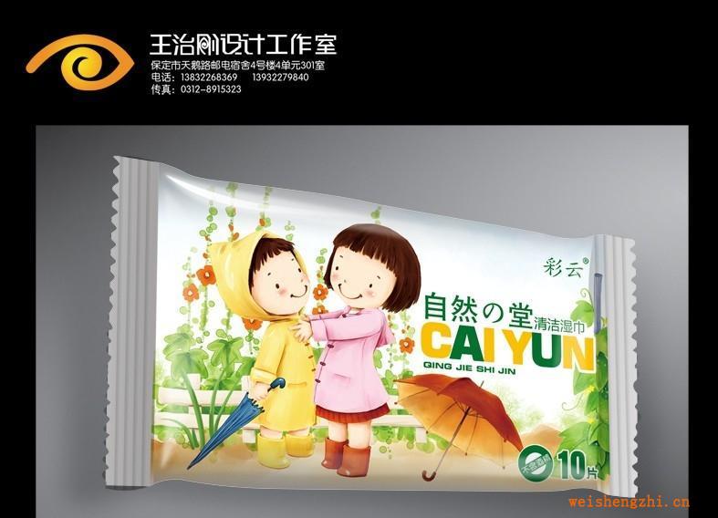 優質水刺無紡布彩云牌茉莉花香清潔濕巾