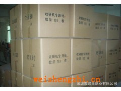 供應無碳雙層壓感收銀紙