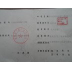 營(yíng)業(yè)執(zhí)照