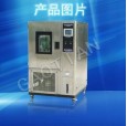 恒溫恒濕試驗箱