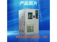 （GT-TH/T-S型）高低溫濕熱交變試驗箱