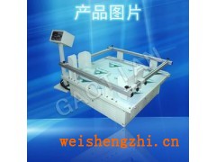 模擬汽車運輸振動試驗臺