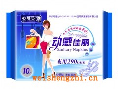 廠家供應(yīng)批發(fā)清爽舒適透氣夜用衛(wèi)生巾10片網(wǎng)面質(zhì)290MM