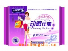 廠家供應批發清爽舒適透氣夜用衛生巾10片棉面質290MM