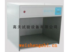 供應六光源對色燈箱