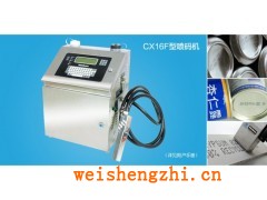 CX16F型小字符噴碼機