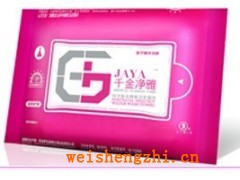 濕巾|護理棉衛生巾|女性護理用品|護理墊|