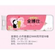 大軸衛(wèi)生紙報(bào)價(jià)，代理大軸衛(wèi)生紙