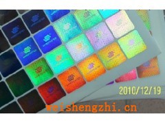 激光防偽印刷 激光防偽標(biāo)貼 激光防偽貼紙