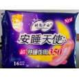 供應350mm加長夜用衛生巾