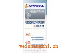 視覺在線檢測系統