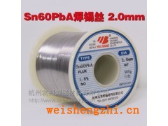 友邦焊錫廠家長期供應sn60錫絲錫條，錫絲直徑多種