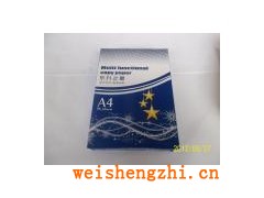 靜電復印紙、雙膠紙、銅版紙、道林紙、書刊紙、書寫紙、冥幣紙