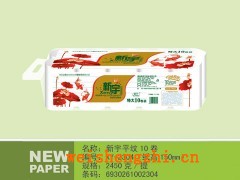 滿城縣新宇紙業有限公司|生活用紙|衛生紙招商|衛生紙加工廠