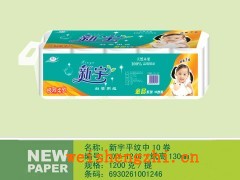 金品衛生紙招商|保定造紙廠|生活用紙|滿城縣新宇造紙廠