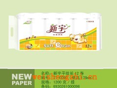 新宇衛生紙招商|保定衛生紙造紙廠|生活用紙