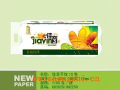 衛(wèi)生紙招商|保定新宇紙業(yè)|佳音平紋10卷衛(wèi)生紙|全國招代理