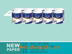 保定新宇造紙廠|衛(wèi)生紙招商|全國招代理|佳音藍色系列衛(wèi)生紙