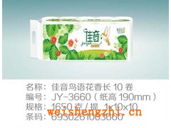 新宇佳音鳥語花香系列衛(wèi)生紙|衛(wèi)生紙招商|保定新宇紙業(yè)