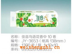 衛(wèi)生紙招商|保定新宇紙業(yè)|生活用紙|滿城縣新宇造紙廠