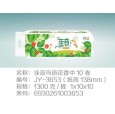 衛生紙招商|保定新宇紙業|生活用紙|滿城縣新宇造紙廠