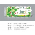 保定新宇衛生紙|衛生紙招商|滿城縣造紙廠|全國招代理