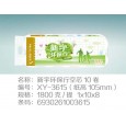衛(wèi)生紙招商|保定新宇紙業(yè)|生活用紙|滿(mǎn)城縣新宇造紙廠