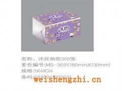 保定新宇抽紙|生活用紙|抽紙招商|滿城縣新宇紙業