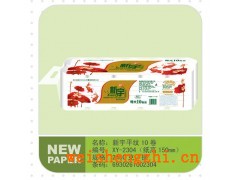 新宇紅金魚系列