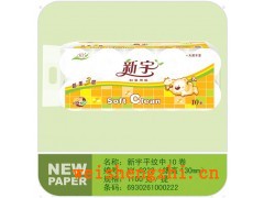 滿城新宇造紙廠|生活用紙|衛生紙招商|黃色卡通系列衛生紙