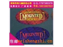 激光鐳射標貼,激光鐳射防偽標貼,全息防偽