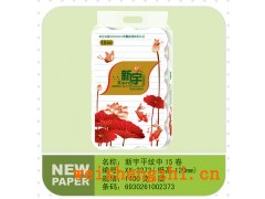 保定大軸廠|滿城木槳紙|加厚衛生紙|加厚大軸|新宇紅金魚系列