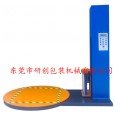豪華型標(biāo)準(zhǔn)纏繞機4廣東圓筒型纏繞機j小欖卡板轉(zhuǎn)盤纏繞機
