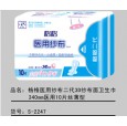 天津衛(wèi)生巾批發(fā)|格格醫(yī)用紗布衛(wèi)生巾|天津衛(wèi)生用品廠家